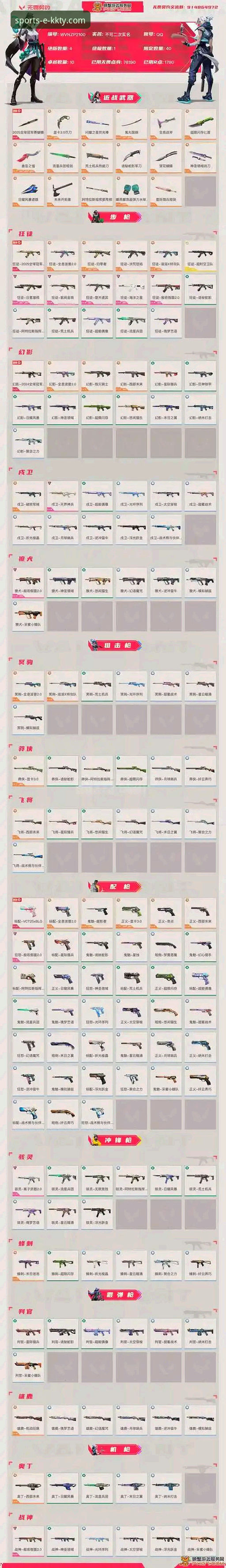 揭秘骑士魔术对攻战：KK体育APP如何用数据还原米切尔42分高光夜